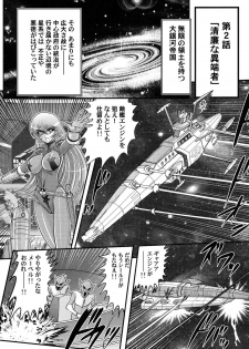 [Kamitou Masaki] Uchuu Kaito Mavel - page 32