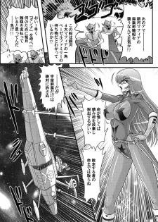 [Kamitou Masaki] Uchuu Kaito Mavel - page 33