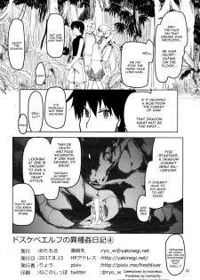[Metamor (Ryo)] Dosukebe Elf no Ishukan Nikki 4 [English] [constantly] [Digital] - page 33