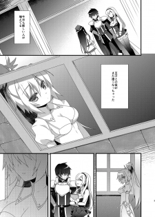 (Dondon Waru no Desu... Ouji) [hlz (Sanom)] Chitose Gikyoku (Sennen Sensou Aigis) - page 3