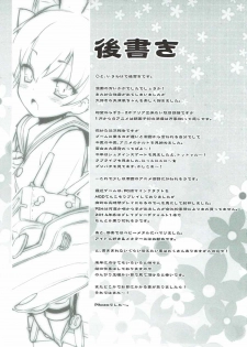 (C87) [P-POINT (Pikazo)] Amatsukaze to Shota Teitoku no Nichijou (Kantai Collection -KanColle-) - page 19