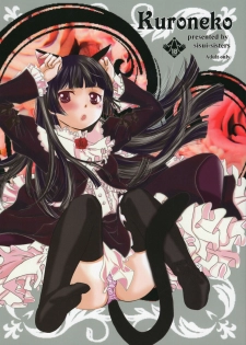 (SC61) [Sisui Sisters (Sisui Kyouko)] Kuroneko (Ore no Imouto ga Konna ni Kawaii Wake ga Nai) - page 1