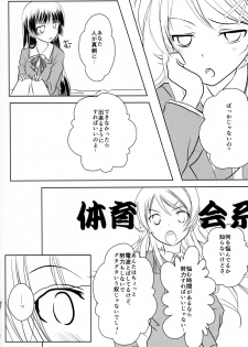 (SC61) [Sisui Sisters (Sisui Kyouko)] Kuroneko (Ore no Imouto ga Konna ni Kawaii Wake ga Nai) - page 10