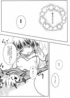 (SC61) [Sisui Sisters (Sisui Kyouko)] Kuroneko (Ore no Imouto ga Konna ni Kawaii Wake ga Nai) - page 18