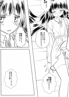 (SC61) [Sisui Sisters (Sisui Kyouko)] Kuroneko (Ore no Imouto ga Konna ni Kawaii Wake ga Nai) - page 16