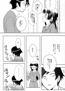 (SC61) [Sisui Sisters (Sisui Kyouko)] Kuroneko (Ore no Imouto ga Konna ni Kawaii Wake ga Nai) - page 13
