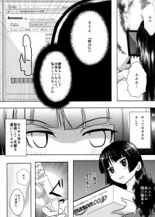 (SC61) [Sisui Sisters (Sisui Kyouko)] Kuroneko (Ore no Imouto ga Konna ni Kawaii Wake ga Nai) - page 11