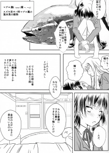 (SC61) [Sisui Sisters (Sisui Kyouko)] Kuroneko (Ore no Imouto ga Konna ni Kawaii Wake ga Nai) - page 9