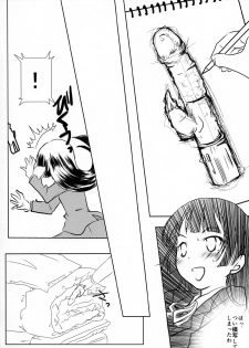 (SC61) [Sisui Sisters (Sisui Kyouko)] Kuroneko (Ore no Imouto ga Konna ni Kawaii Wake ga Nai) - page 12