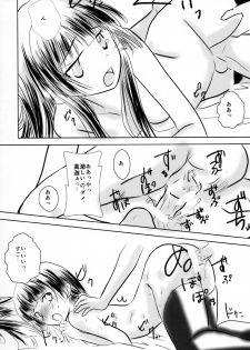 (SC61) [Sisui Sisters (Sisui Kyouko)] Kuroneko (Ore no Imouto ga Konna ni Kawaii Wake ga Nai) - page 24