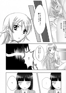 (SC61) [Sisui Sisters (Sisui Kyouko)] Kuroneko (Ore no Imouto ga Konna ni Kawaii Wake ga Nai) - page 7