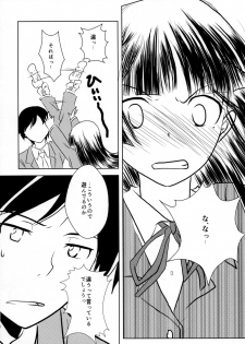 (SC61) [Sisui Sisters (Sisui Kyouko)] Kuroneko (Ore no Imouto ga Konna ni Kawaii Wake ga Nai) - page 14