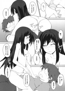 (C82) [R18 (Aoi Shinji)] Icha Love DirectLink (Accel World) - page 8