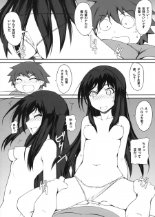 (C82) [R18 (Aoi Shinji)] Icha Love DirectLink (Accel World) - page 9