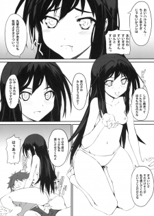 (C82) [R18 (Aoi Shinji)] Icha Love DirectLink (Accel World) - page 7