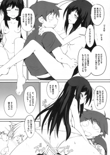 (C82) [R18 (Aoi Shinji)] Icha Love DirectLink (Accel World) - page 12