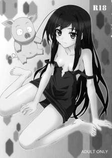 (C82) [R18 (Aoi Shinji)] Icha Love DirectLink (Accel World) - page 2