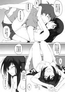 (C82) [R18 (Aoi Shinji)] Icha Love DirectLink (Accel World) - page 13