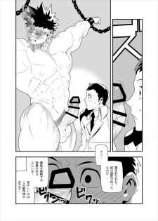 (C88) [Maraparte (Kojima Shoutarou)] FIRE FELLOW CHARMING (My Hero Academia) [Incomplete] - page 8