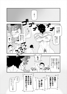 (C88) [Maraparte (Kojima Shoutarou)] FIRE FELLOW CHARMING (My Hero Academia) [Incomplete] - page 18