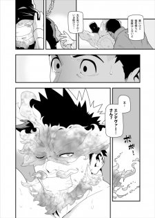 (C88) [Maraparte (Kojima Shoutarou)] FIRE FELLOW CHARMING (My Hero Academia) [Incomplete] - page 5