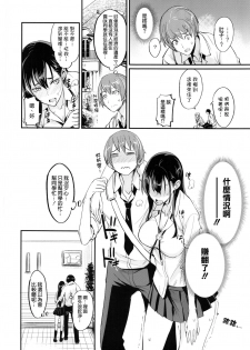 (C92) [Majimeya (isao)] PHEROMOMANIA Vol. 1 Kanzenban [Chinese] [无毒汉化组] - page 10