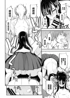 (C92) [Majimeya (isao)] PHEROMOMANIA Vol. 1 Kanzenban [Chinese] [无毒汉化组] - page 18