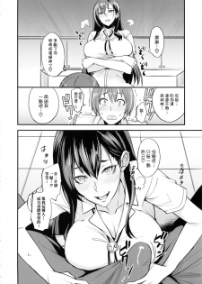 (C92) [Majimeya (isao)] PHEROMOMANIA Vol. 1 Kanzenban [Chinese] [无毒汉化组] - page 14