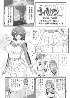 [Kamitou Masaki] Saiko Ama Gobarian 27 2 - page 4
