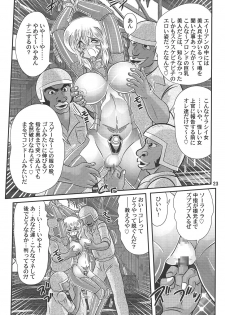 [Kamitou Masaki] Saiko Ama Gobarian 27 2 - page 24