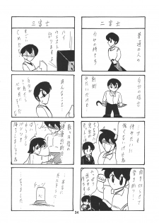 [Kamitou Masaki] Saiko Ama Gobarian 27 2 - page 35