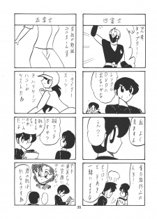 [Kamitou Masaki] Saiko Ama Gobarian 27 2 - page 36