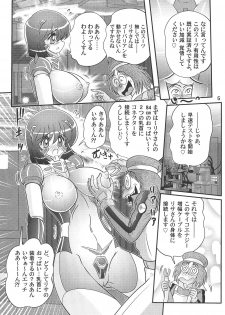 [Kamitou Masaki] Saiko Ama Gobarian 27 2 - page 6