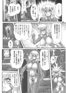 [Kamitou Masaki] Saiko Ama Gobarian 27 2 - page 21