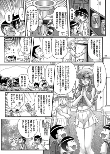 [Kamitou Masaki] Okaishi Tina Sensei No Dai Mondai - page 44