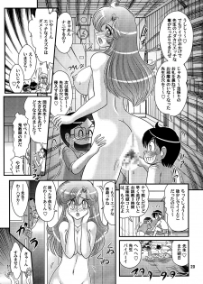 [Kamitou Masaki] Okaishi Tina Sensei No Dai Mondai - page 21