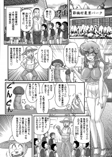 [Kamitou Masaki] Okaishi Tina Sensei No Dai Mondai - page 43