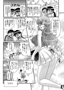 [Kamitou Masaki] Okaishi Tina Sensei No Dai Mondai - page 23