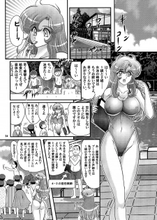[Kamitou Masaki] Okaishi Tina Sensei No Dai Mondai - page 25