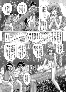 [Kamitou Masaki] Okaishi Tina Sensei No Dai Mondai - page 45