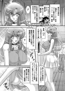 [Kamitou Masaki] Okaishi Tina Sensei No Dai Mondai - page 3