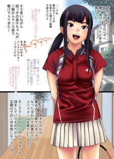 [Ruman-dou] Natsuyasumi ni Tennis o Narai ni Kita Tennis Joshi na Meikko o Nemurasete Yaritai Houdai! - page 2