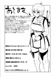 (C89) [Danball Man (Nikuman Umeew)] Different World Girl 1.5 - page 11