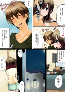 [Mame ko / Akahige] O nichan wa cho noryoku sha (uso)～ saimin, tomei, timestop !!～【fullcolor】(1) - page 5