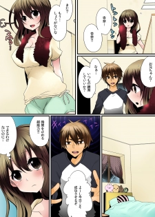 [Mame ko / Akahige] O nichan wa cho noryoku sha (uso)～ saimin, tomei, timestop !!～【fullcolor】(1) - page 6