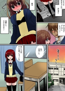 [Mame ko / Akahige] O nichan wa cho noryoku sha (uso)～ saimin, tomei, timestop !!～【fullcolor】(2) - page 14