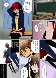 [Mame ko / Akahige] O nichan wa cho noryoku sha (uso)～ saimin, tomei, timestop !!～【fullcolor】(2) - page 32