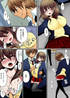 [Mame ko / Akahige] O nichan wa cho noryoku sha (uso)～ saimin, tomei, timestop !!～【fullcolor】(2) - page 24