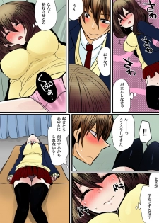 [Mame ko / Akahige] O nichan wa cho noryoku sha (uso)～ saimin, tomei, timestop !!～【fullcolor】(2) - page 20