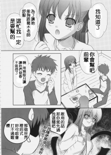 [Tamaranchi (Sinbo Tamaran)] euphoria II ~Mahou Tsukai no Yoru~ + ALLIANCE (Mahou Tsukai no Yoru, Fate/stay night) [Chinese] [逆襲漢化] - page 49